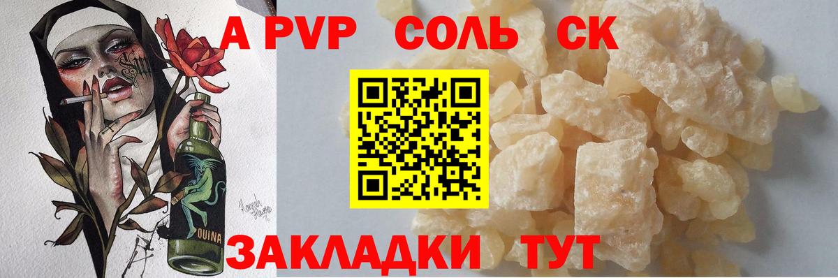 APVP СК КРИС Пыть-Ях