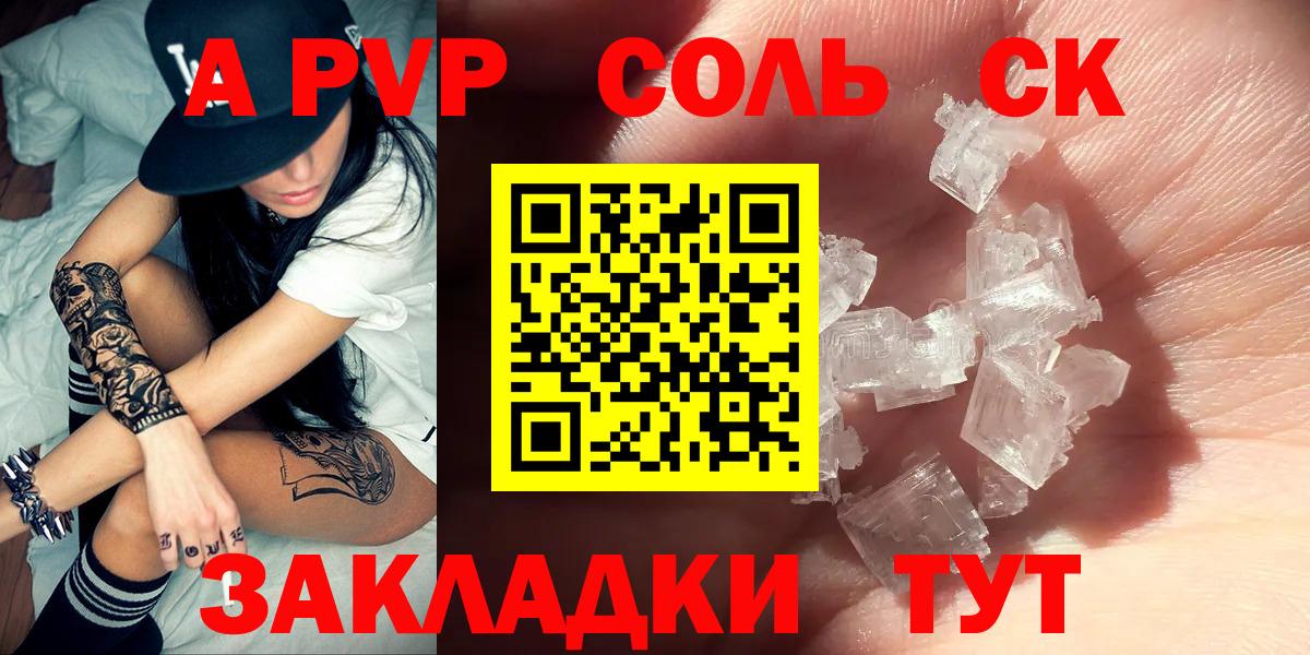 A PVP СК КРИС  A PVP Соль  Пыть-Ях  Вход с VPN 