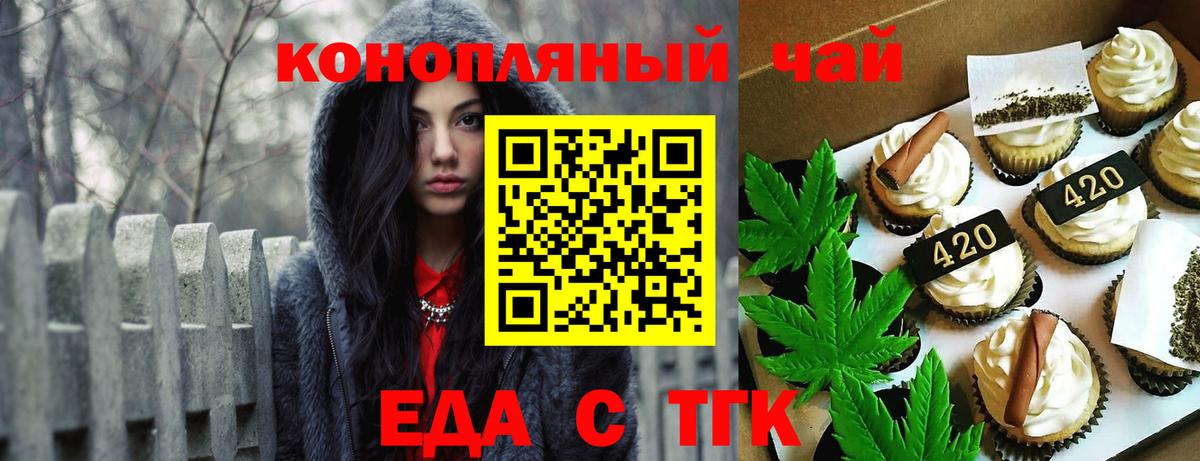 Печенье с ТГК конопля Пыть-Ях