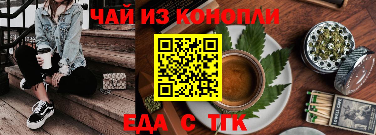 Печенье с ТГК марихуана  Вход с VPN  Пыть-Ях 