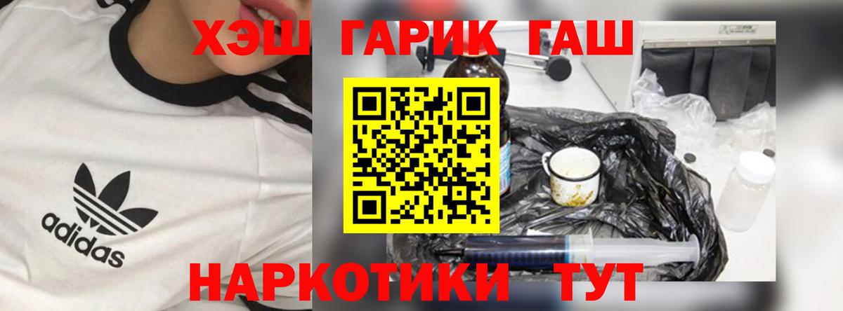 ГАШИШ гарик  Вход с VPN  Гашиш  Пыть-Ях  ГАШИШ Premium 