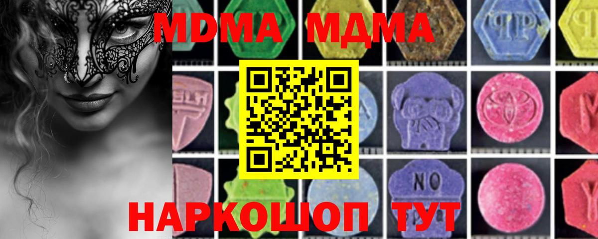 МДМА VHQ  MDMA молли  Пыть-Ях  МДМА  Вход с VPN 