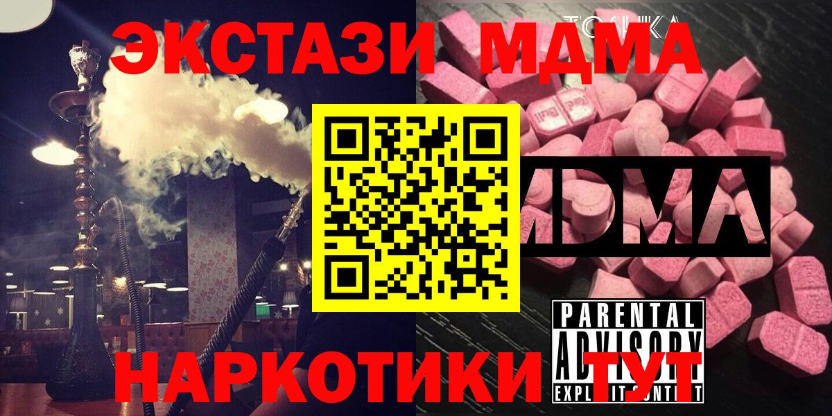 МДМА Molly Пыть-Ях
