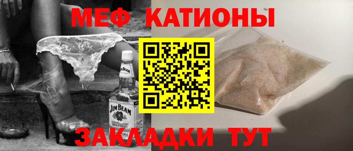 Мефедрон  Вход с VPN  Пыть-Ях  МЯУ-МЯУ VHQ  Мефедрон 