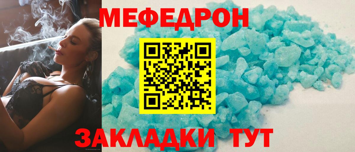 Мефедрон Пыть-Ях