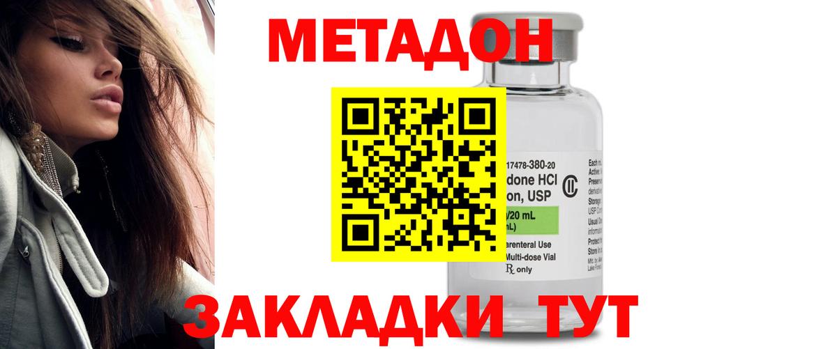 Метадон кристалл  Метадон VHQ  Пыть-Ях  Вход с VPN 