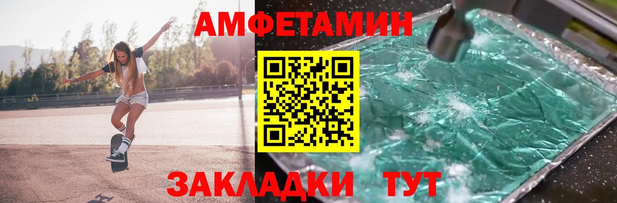 МЕТАМФЕТАМИН винт Пыть-Ях